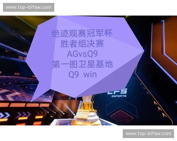 开云体育亚冠直播：足不出户尽享冠军级观赛体验